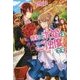 侍女に求婚はご法度です!(レジーナブックス) [単行本]