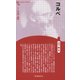 コルベ 新装版 (Century Books―人と思想〈122〉) [全集叢書]