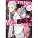 天才外科医が異世界で闇医者を始めました。〈1〉(モンスター文庫) [文庫]