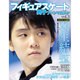 フィギュアスケート男子ファンマガジン VOL.3 (マイウェイムック) [ムックその他]