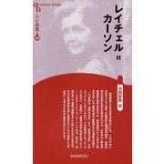 レイチェル・カーソン 新装版 (Century Books―人と思想〈137〉) [全集叢書]