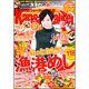 Kansai Walker (関西ウォーカー) 2016年 2/23号 [雑誌]