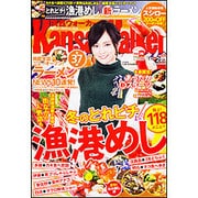 Kansai Walker (関西ウォーカー) 2016年 2/23号 [雑誌]
