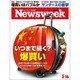 Newsweek (ニューズウィーク日本版) 2016年 2/16号 [雑誌]