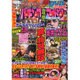 パチンコ攻略マガジン 2016年 3/25号 6号 [雑誌]
