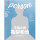 TVガイドPerson (パーソン) 2016年 3/24号 [雑誌]