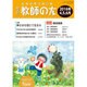 季刊 教師の友 2016年 04月号 [雑誌]