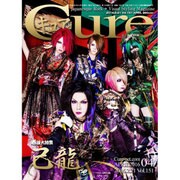 Cure (キュア) 2016年 04月号 [雑誌]