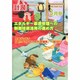 計装 2016年 03月号 [雑誌]