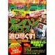 ゲームラボ 2016年 03月号 [雑誌]