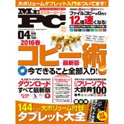 Mr.PC (ミスターピーシー) 2016年 04月号 [雑誌]