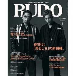 RUDO (ルード) 2016年 04月号 [雑誌]