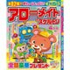 アローメイト 2016年 04月号 [雑誌]