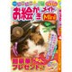 お絵かきメイトmini (ミニ) 2016年 04月号 [雑誌]