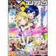 コンプティーク 2016年 03月号 [雑誌]