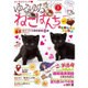 ゆるゆるねこぱんち 2016年 03月号 [雑誌]