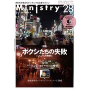 Ministry(ミニストリー) 2016年 02月号 vol.28 [雑誌]