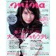 mina (ミーナ) 2016年 04月号 [雑誌]