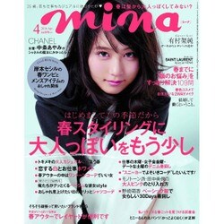 mina (ミーナ) 2016年 04月号 [雑誌]
