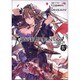 グランブルーファンタジー〈4〉(ファミ通文庫) [文庫]