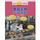 まちのしごとば大研究〈2〉食品工場(パン・弁当) [全集叢書]