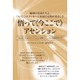 悟って"今ここで"アセンション―地球の兄弟たちよ、ついにこのメッセージを届ける時が来ました 見えない次元のチップによる人間クローン化が急展開中です [単行本]