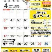 U239 NOLTYカレンダー卓上39 2016 [カレンダー]