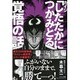 カイジ「したたかにつかみとる」覚悟の話 [単行本]
