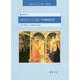 "はたらくことば"の神経科学―からだはことばをはらむ("はたらくことば"の科学) [単行本]