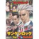 ヤングキング 2016年 3/21号 6 [雑誌]