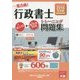 行政書士トレーニング問題集〈2〉商法・会社法〈2016年度版〉 第8版 [単行本]