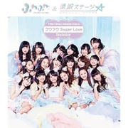 フワフワSugar Love/Rockstar