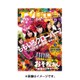 TVブロス 北海道版 2016年 2/13号 [雑誌]