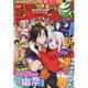 週刊少年ジャンプ 2016年 2/22号 [雑誌]