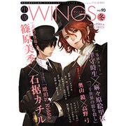小説 Wings (ウィングス) 2016年 03月号 [雑誌]