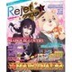 Rejetクラスタ 2016年 03月号 [雑誌]