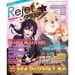 Rejetクラスタ 2016年 03月号 [雑誌]