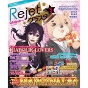 Rejetクラスタ 2016年 03月号 [雑誌]