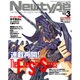Newtype (ニュータイプ) 2016年 03月号 [雑誌]