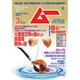 ムー 2016年 03月号 [雑誌]