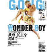 ゴング格闘技 2016年 04月号 [雑誌]