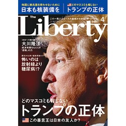 The Liberty (ザ･リバティ) 2016年 04月号 [雑誌]