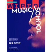 WIRED 2016年 03月号 [雑誌]