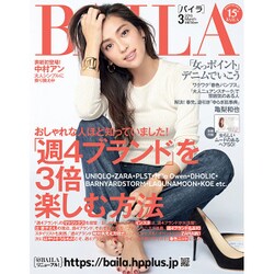 ar(アール) 2016年 03 月号 [雑誌] ar(アール) 2016年 03 月号 [雑誌]