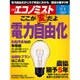 週刊 エコノミスト 2016年 3/1号 [雑誌]