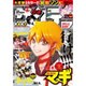 週刊少年サンデー 2016年 2/24号 [雑誌]