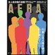 AERA (アエラ) 2016年 2/15号 [雑誌]