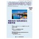 金融法務事情 2016年 2/25号 No.2036 [雑誌]