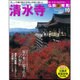 週刊朝日百科 仏教新発見 改訂版 2016年 3/6号 [雑誌]