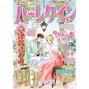 増刊ハーレクイン早春号 2016年 3/15号 [雑誌]